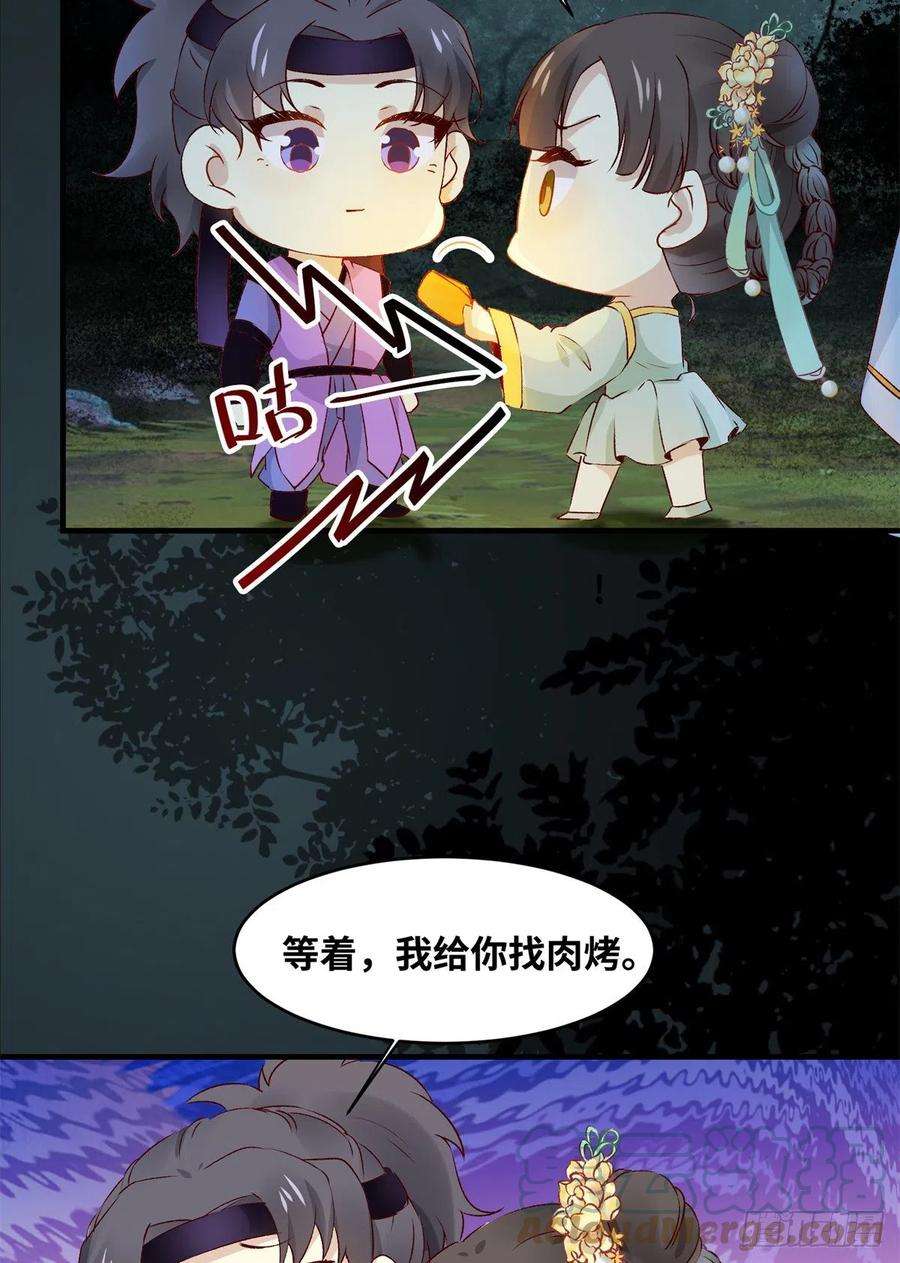 逆天神妃至上61话 你怎么敢的啊