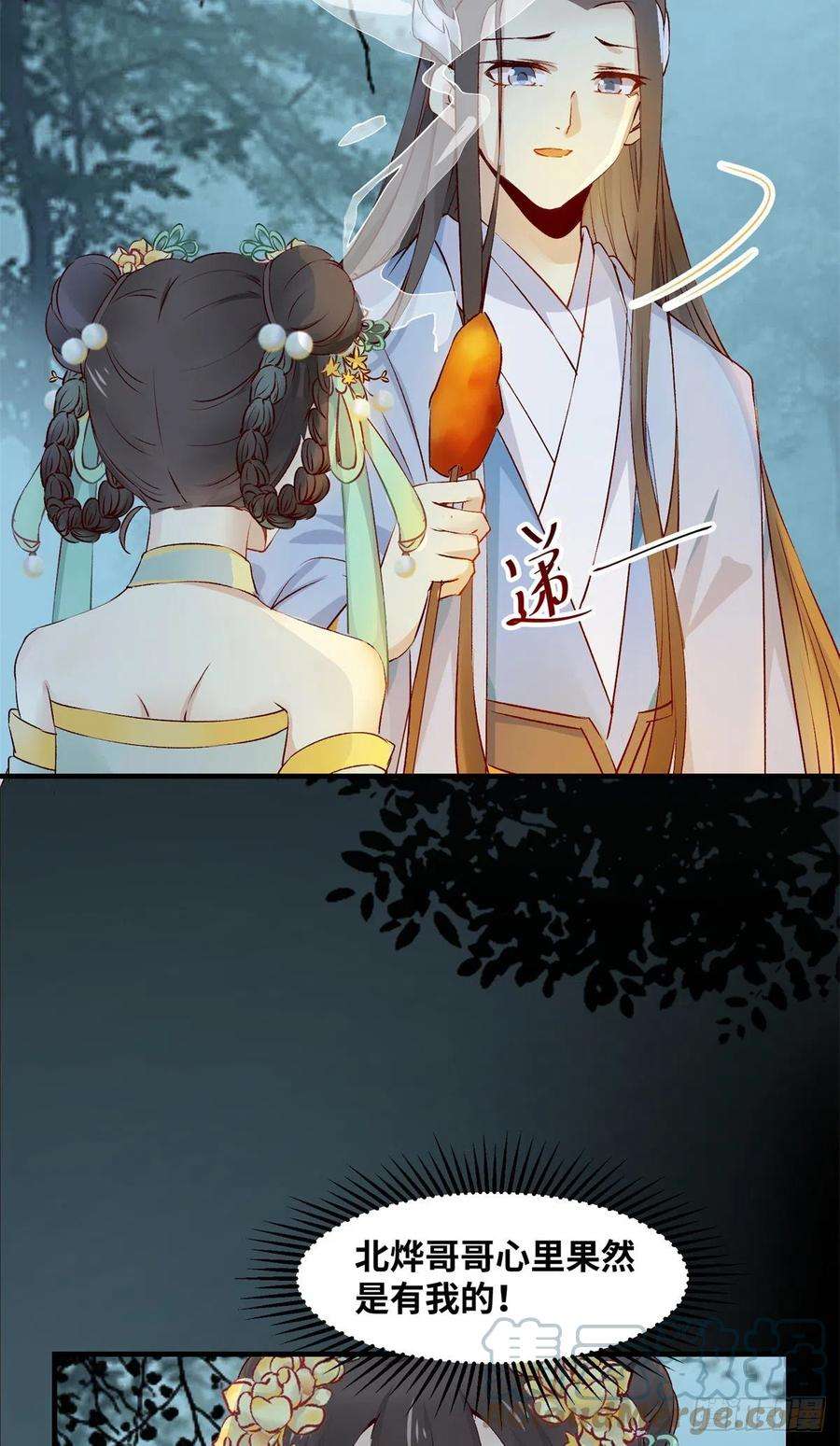 逆天神妃至上61话 你怎么敢的啊