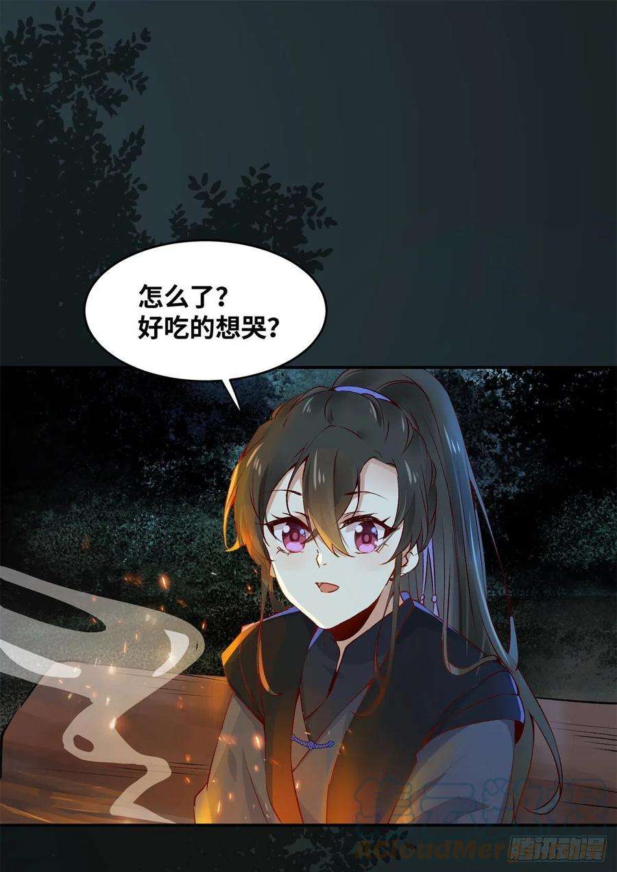 逆天神妃至上61话 你怎么敢的啊