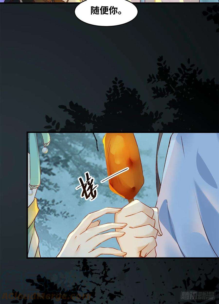 逆天神妃至上61话 你怎么敢的啊