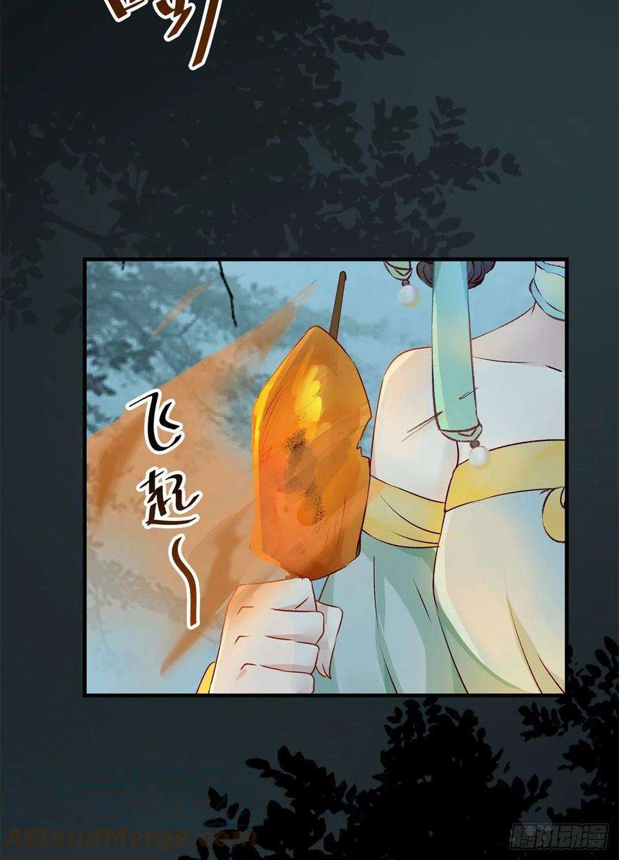 逆天神妃至上61话 你怎么敢的啊