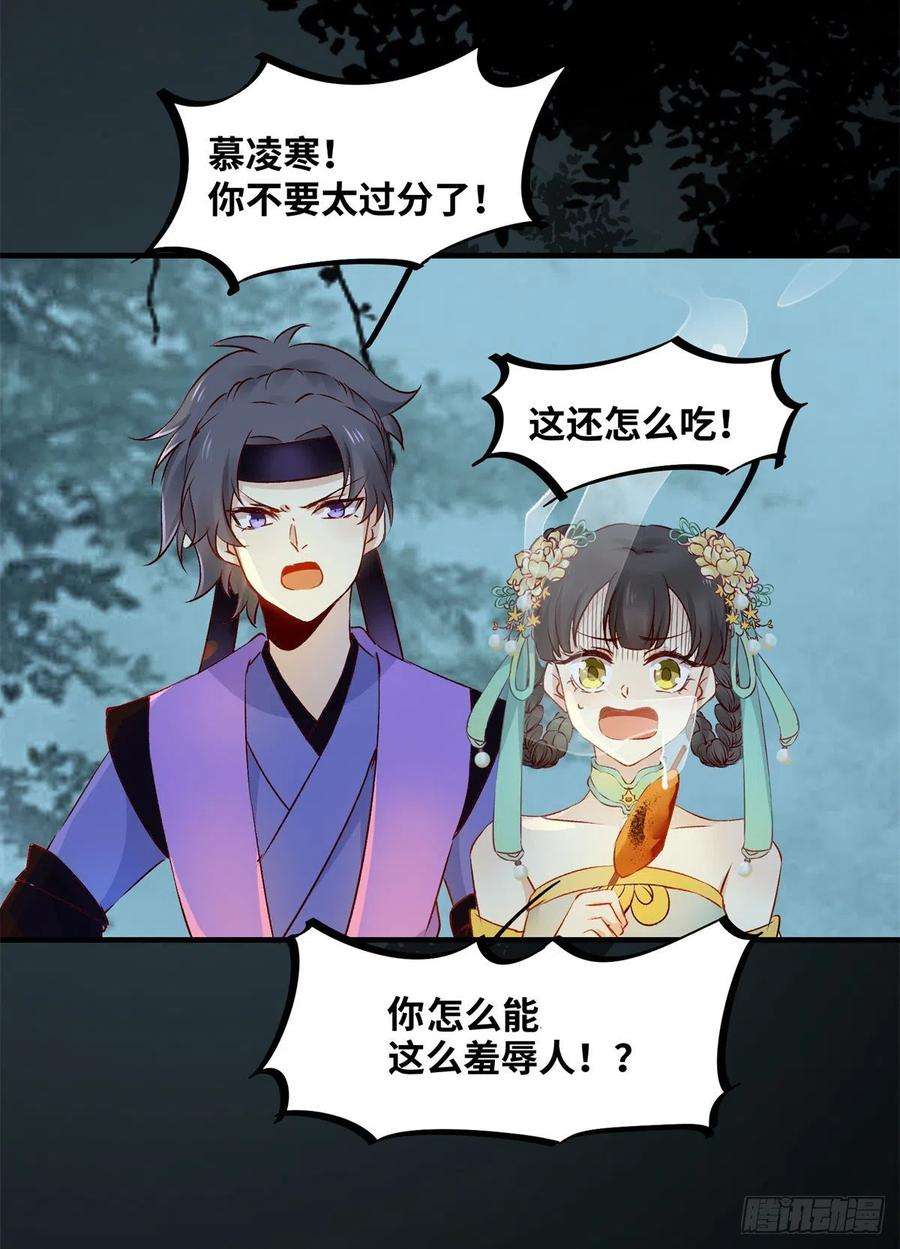 逆天神妃至上61话 你怎么敢的啊