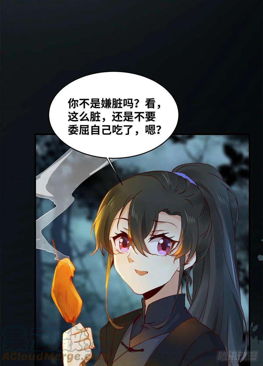 逆天神妃至上61话 你怎么敢的啊