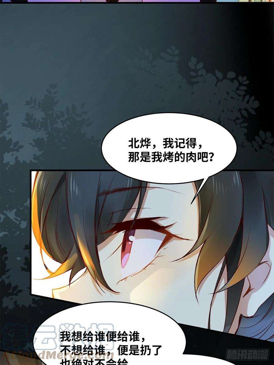 逆天神妃至上61话 你怎么敢的啊