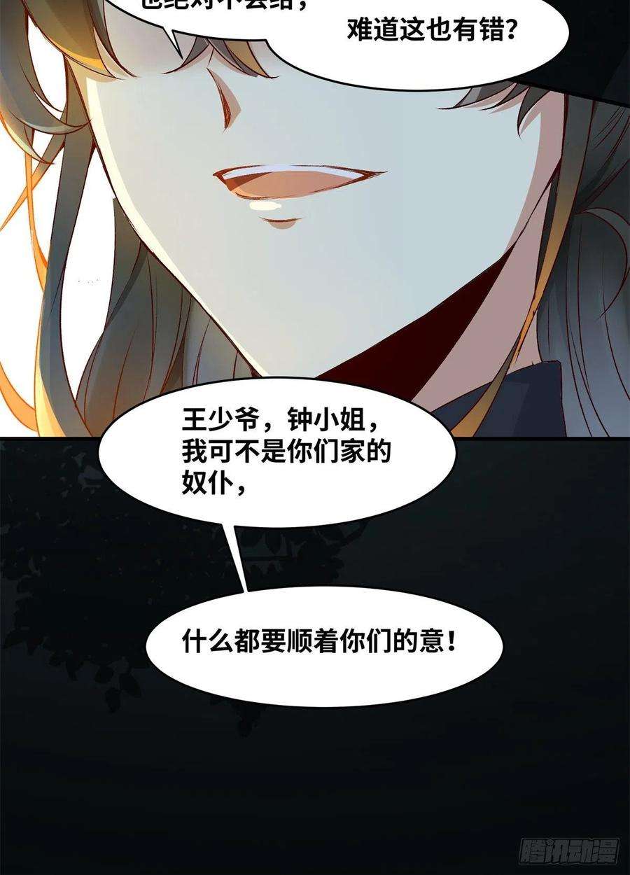 逆天神妃至上61话 你怎么敢的啊