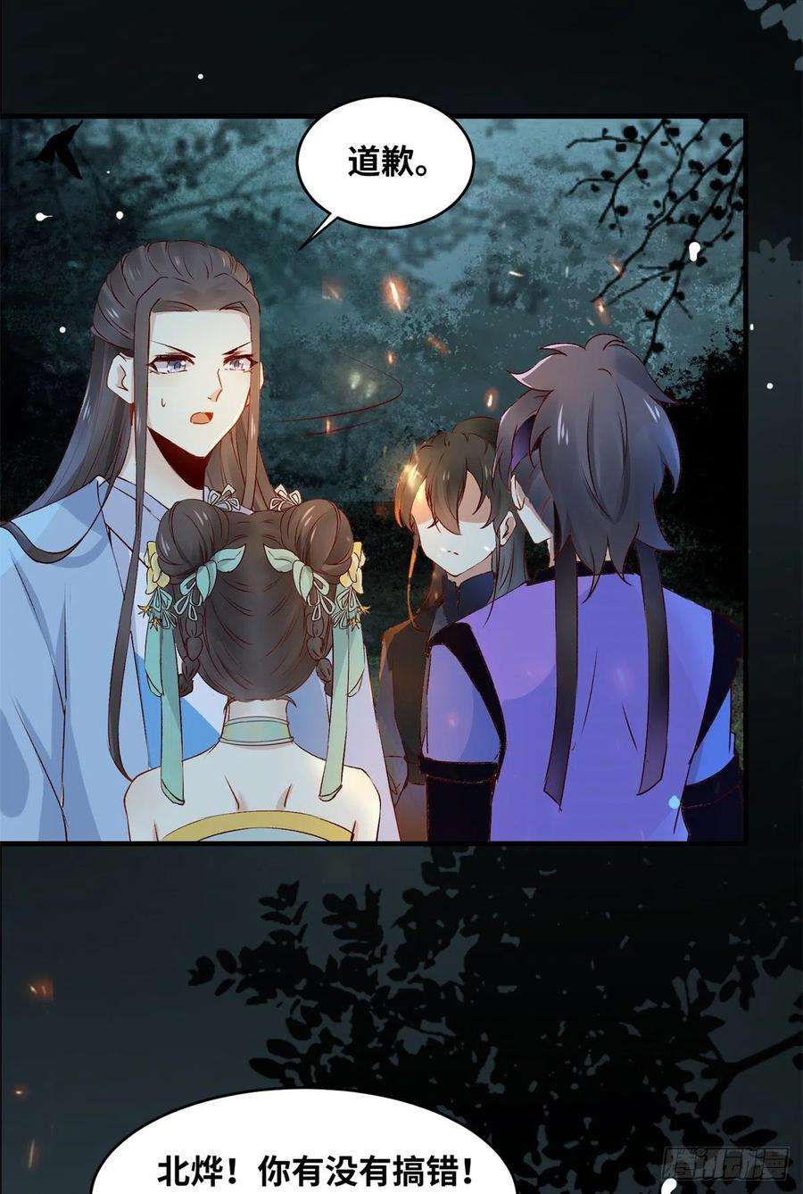 逆天神妃至上61话 你怎么敢的啊