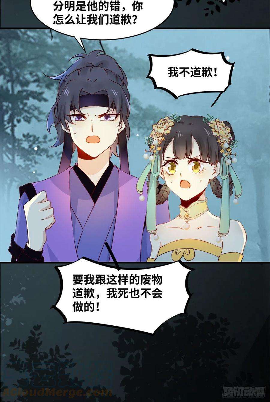 逆天神妃至上61话 你怎么敢的啊