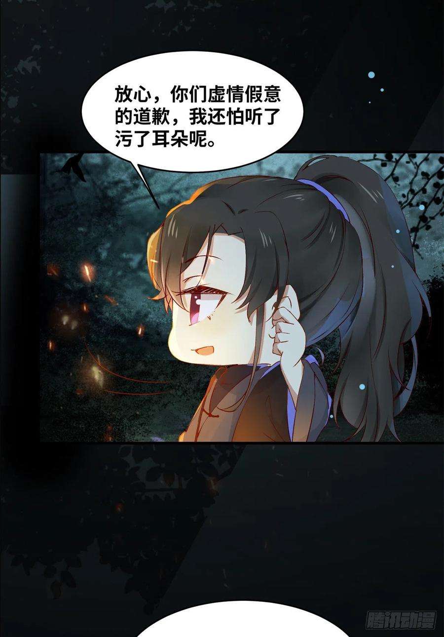 逆天神妃至上61话 你怎么敢的啊