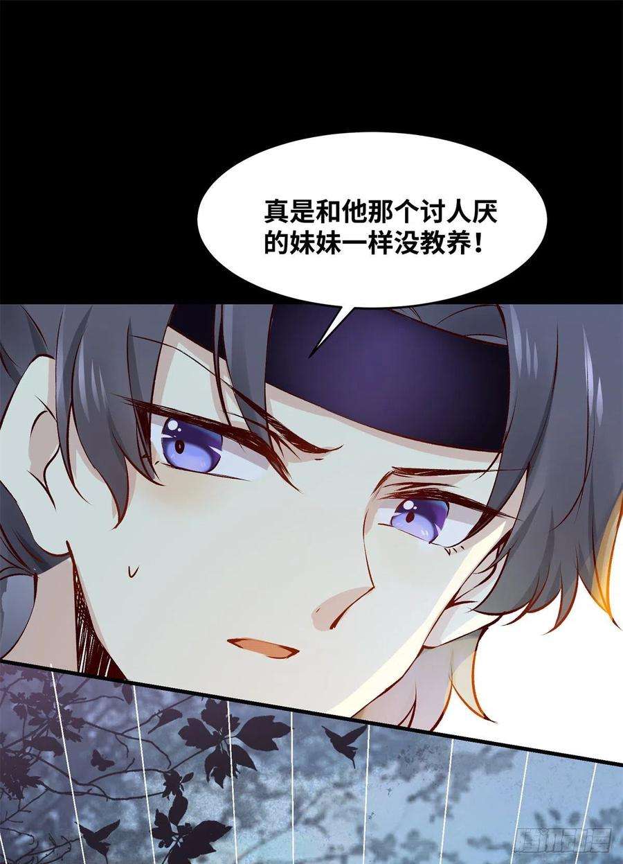 逆天神妃至上61话 你怎么敢的啊