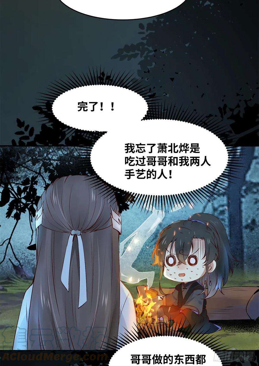 逆天神妃至上61话 你怎么敢的啊