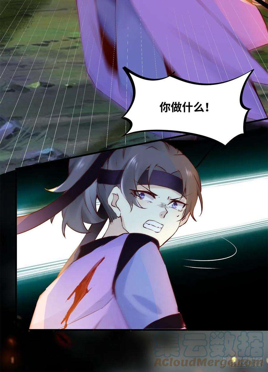 逆天神妃至上61话 你怎么敢的啊