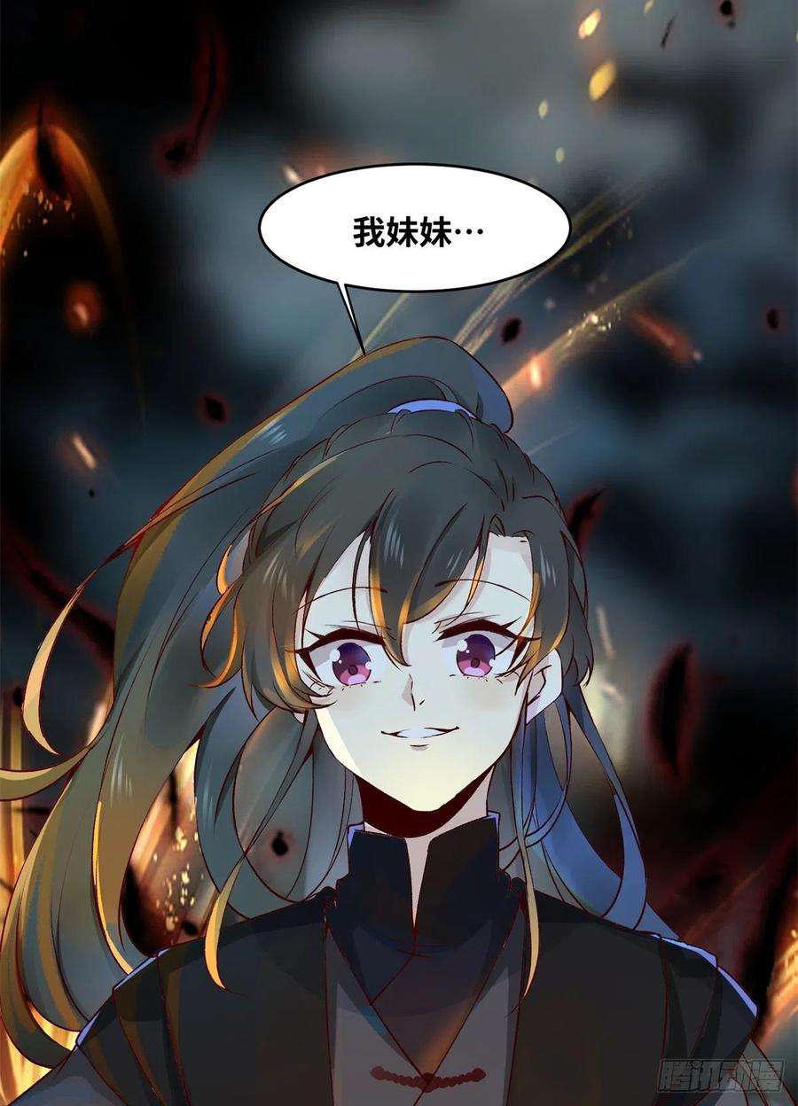 逆天神妃至上61话 你怎么敢的啊