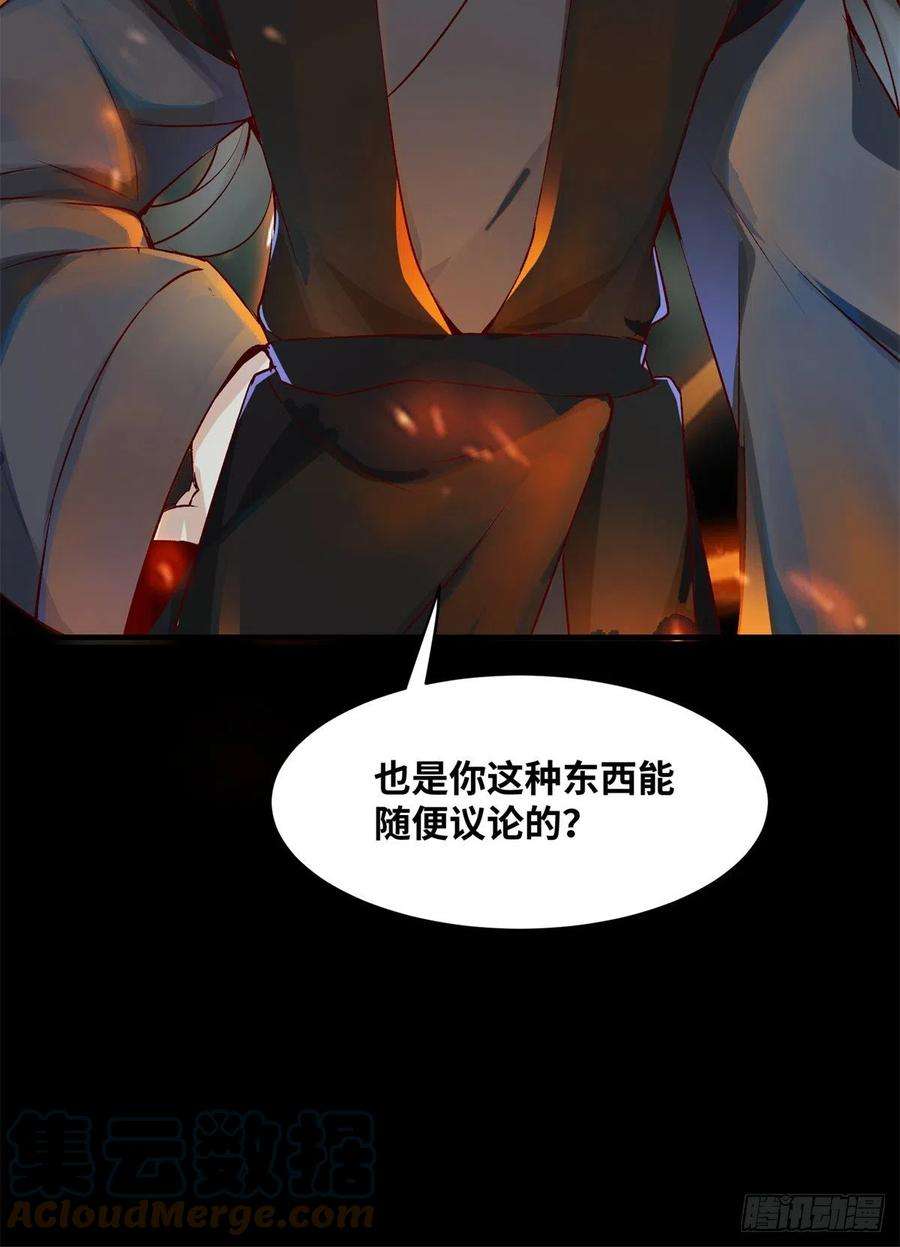 逆天神妃至上61话 你怎么敢的啊