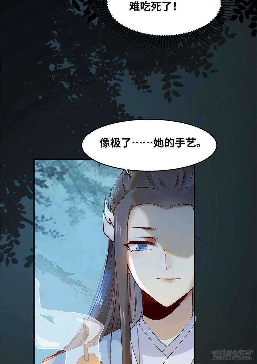 逆天神妃至上61话 你怎么敢的啊