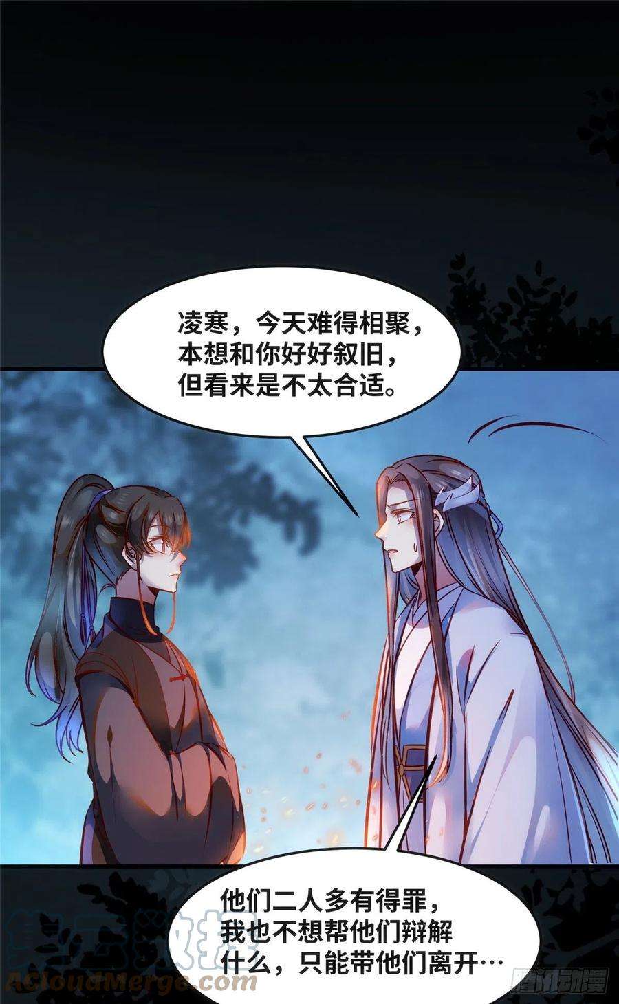 逆天神妃至上62话 尾巴