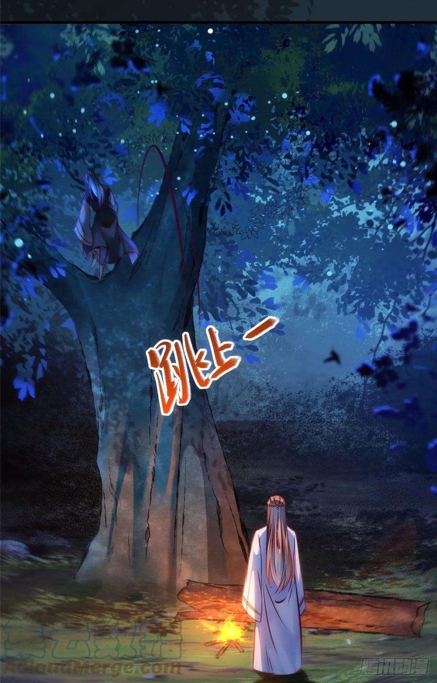 逆天神妃至上62话 尾巴