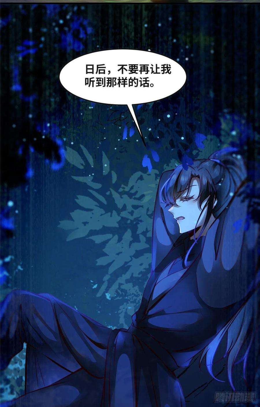 逆天神妃至上62话 尾巴