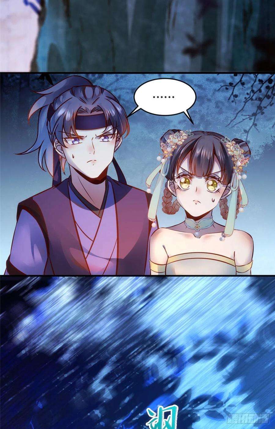 逆天神妃至上62话 尾巴