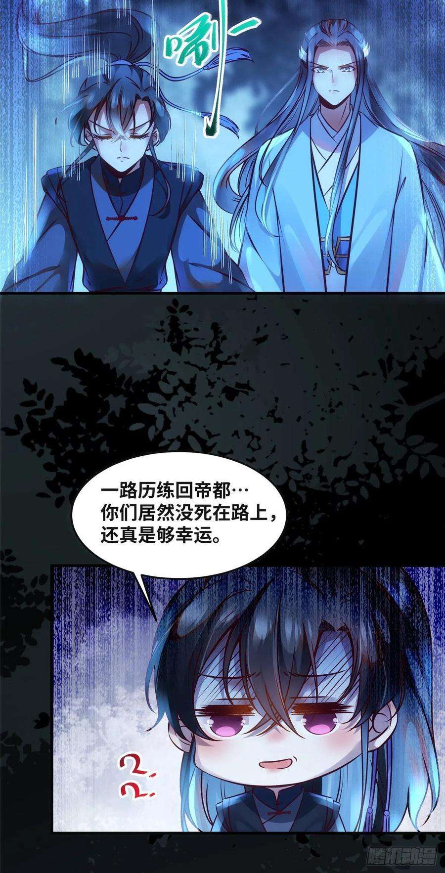 逆天神妃至上62话 尾巴