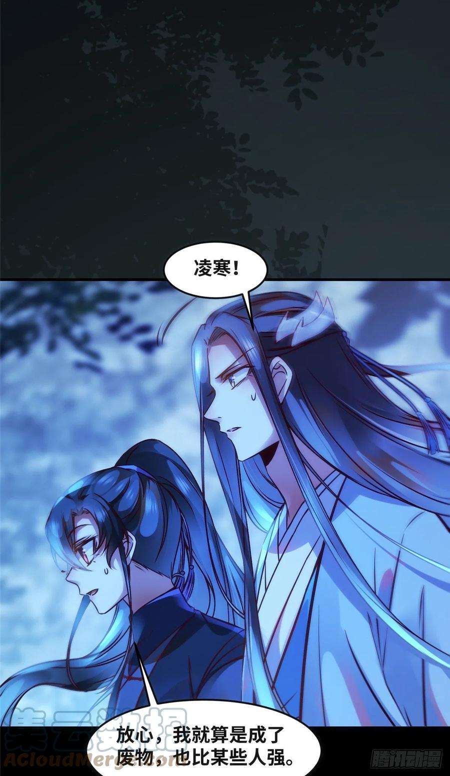 逆天神妃至上62话 尾巴