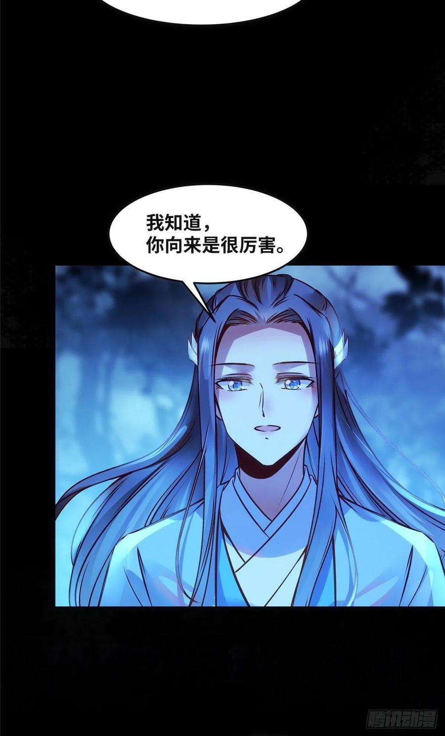 逆天神妃至上62话 尾巴
