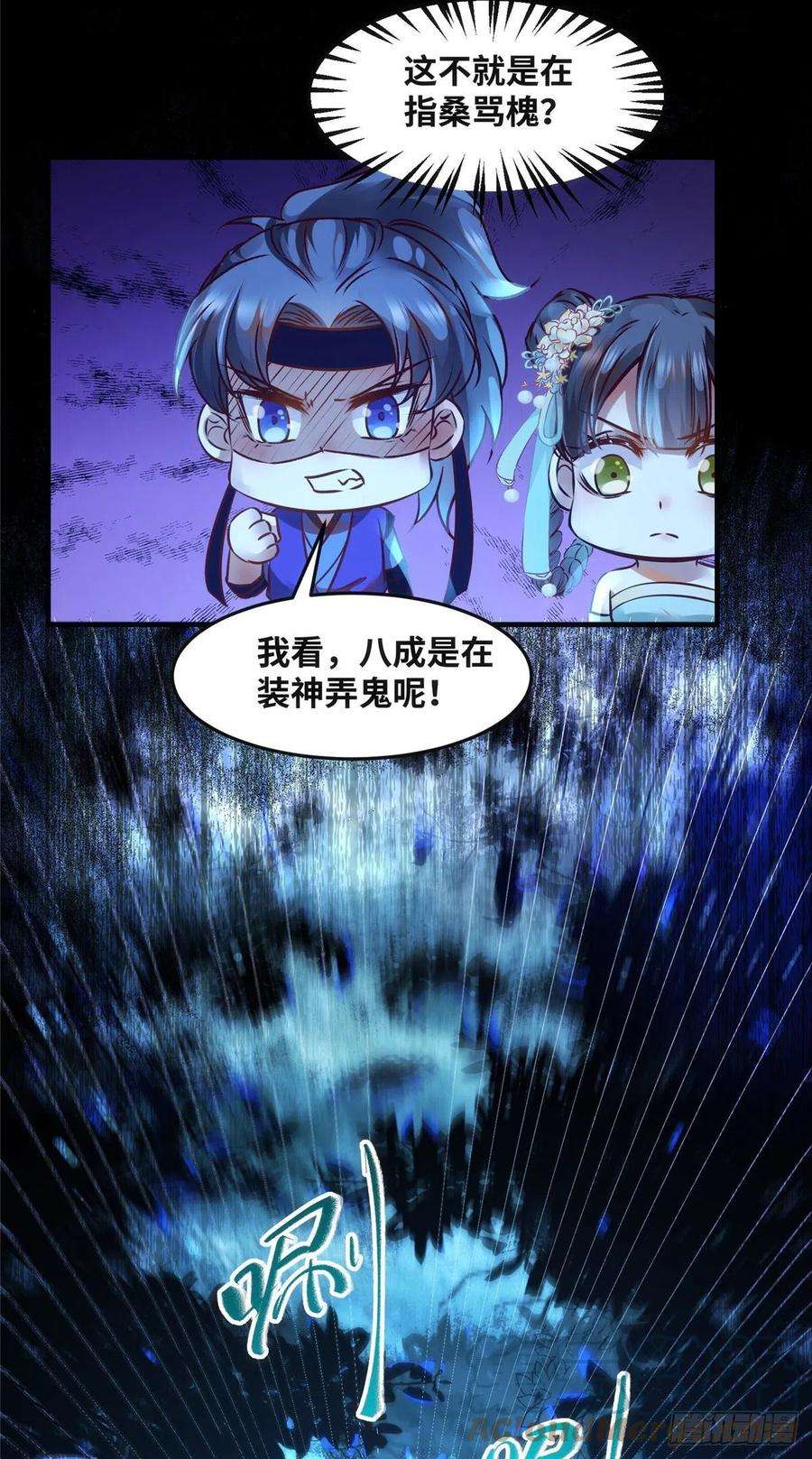 逆天神妃至上62话 尾巴