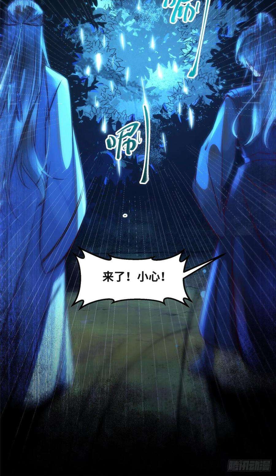 逆天神妃至上62话 尾巴