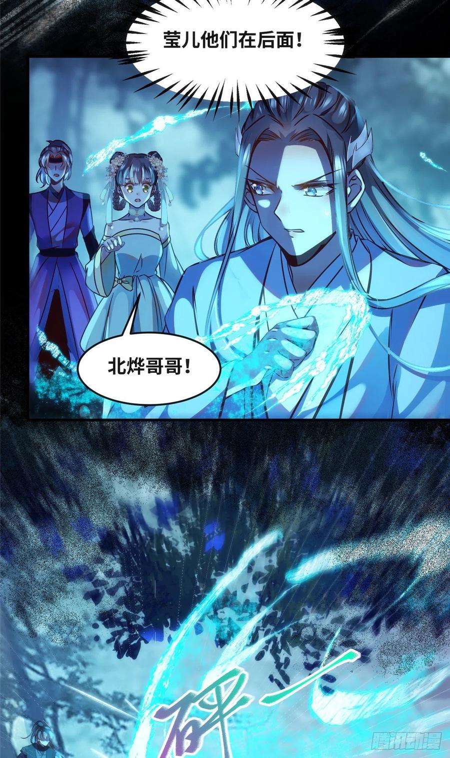 逆天神妃至上62话 尾巴