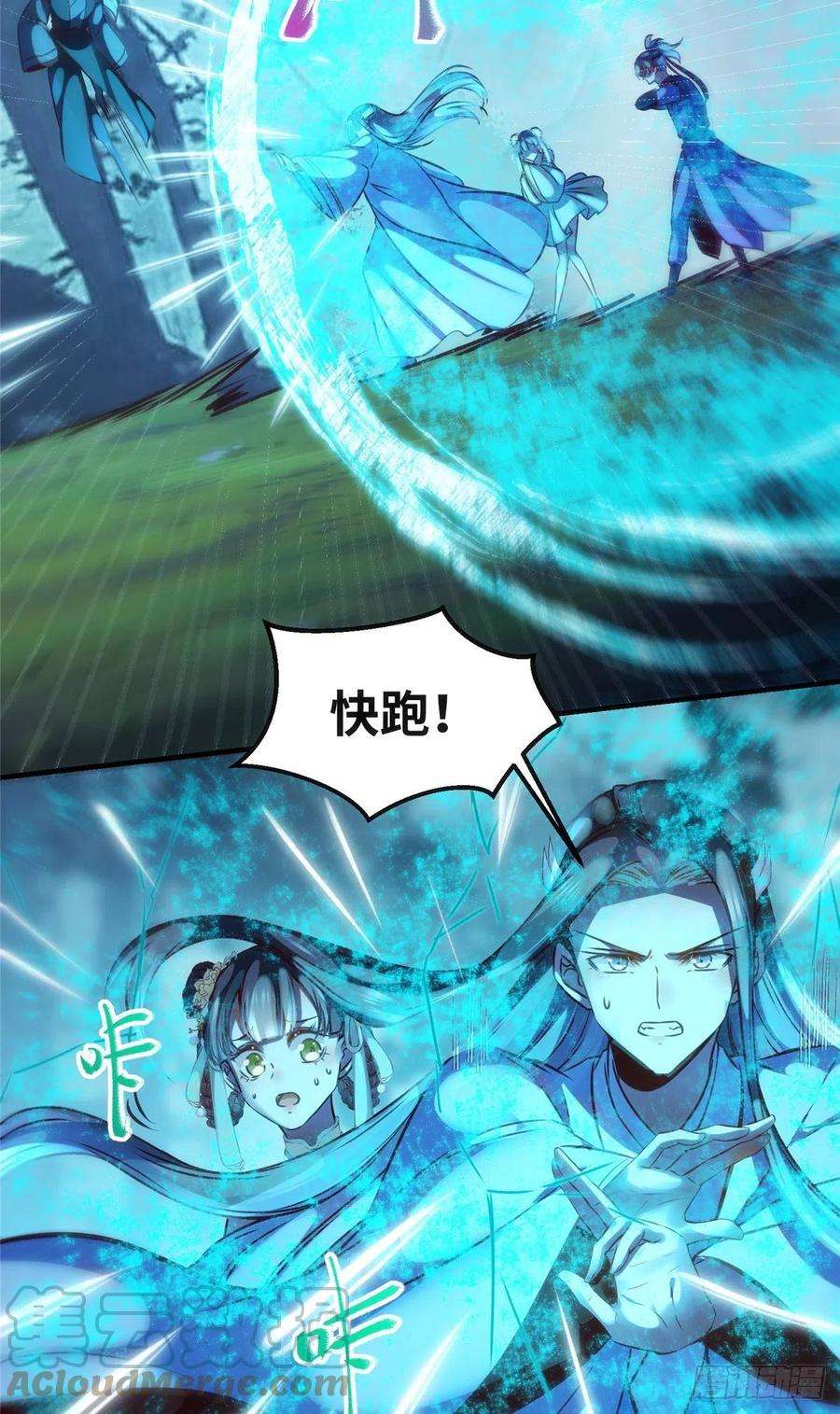 逆天神妃至上62话 尾巴