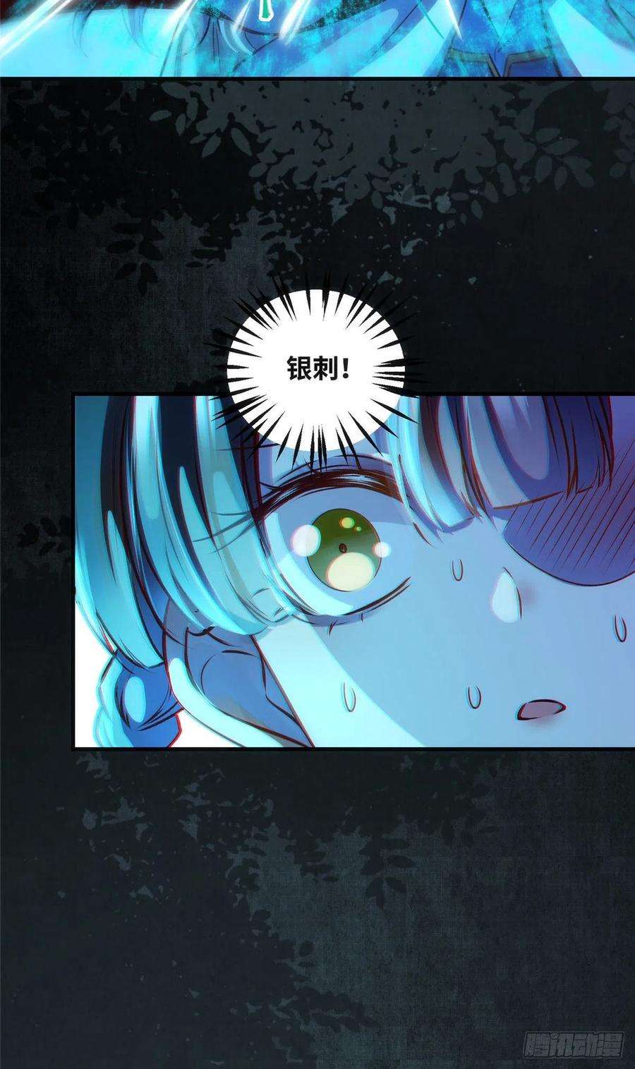 逆天神妃至上62话 尾巴