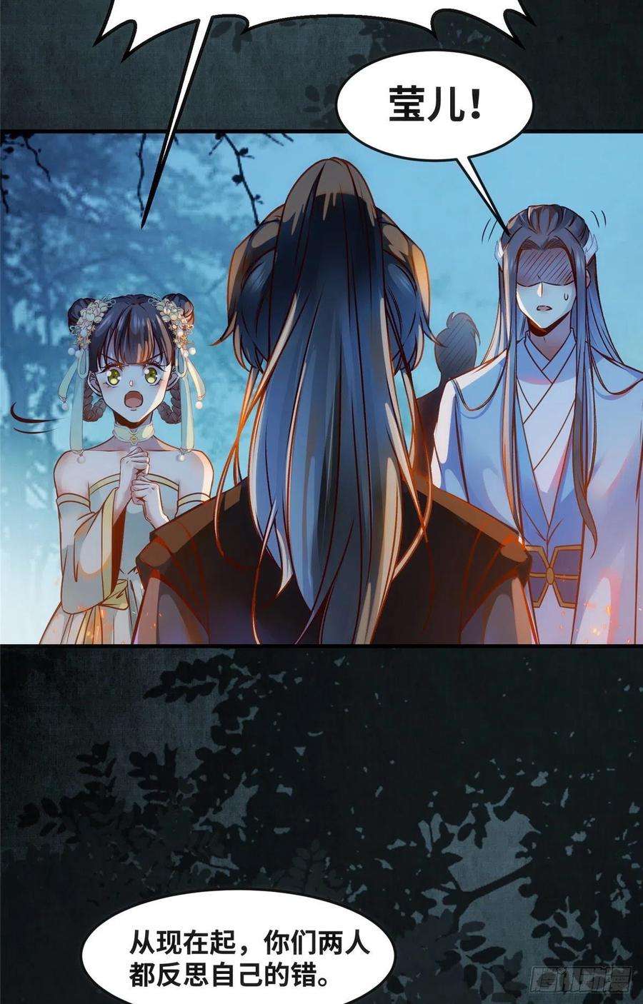 逆天神妃至上62话 尾巴