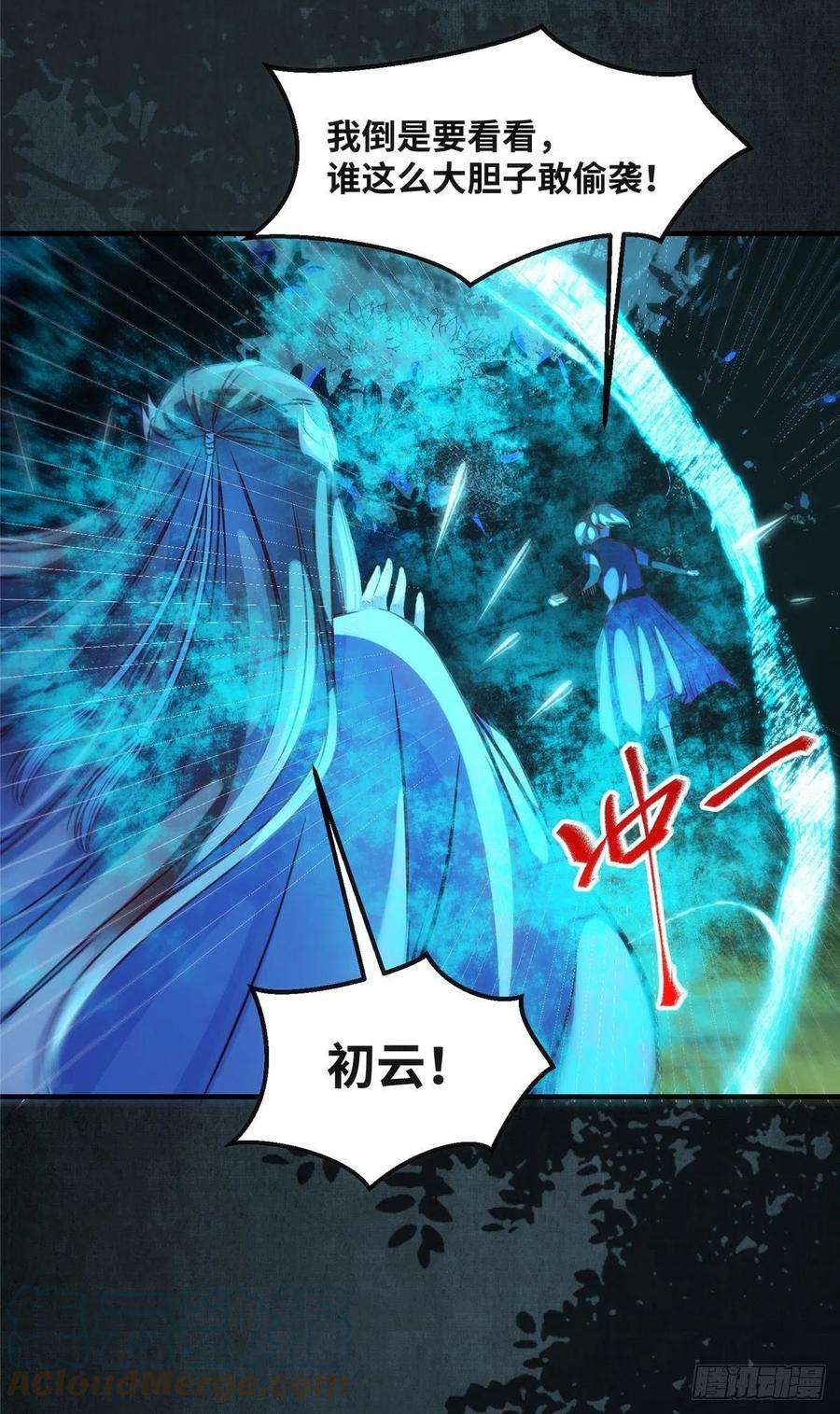 逆天神妃至上62话 尾巴