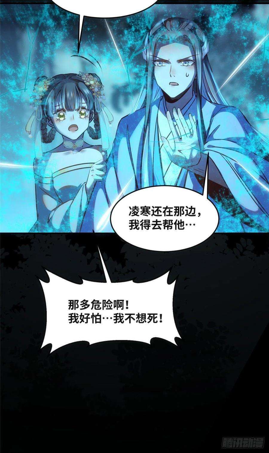 逆天神妃至上62话 尾巴