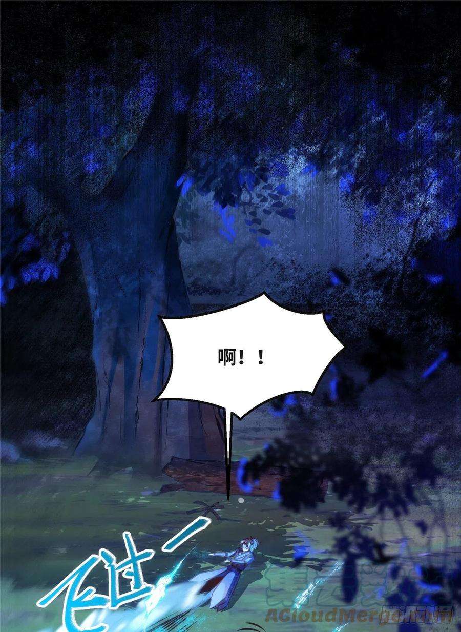 逆天神妃至上62话 尾巴