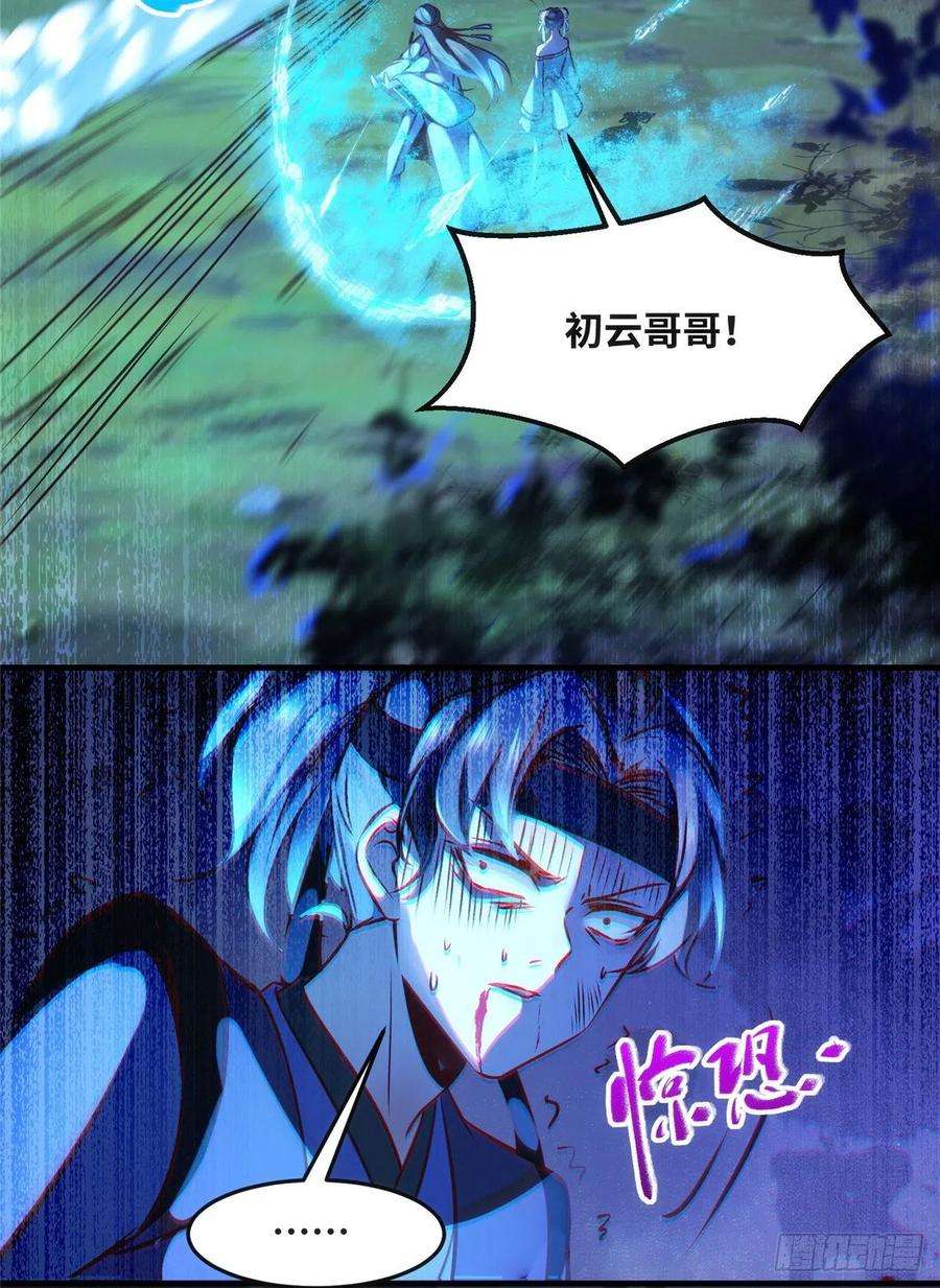 逆天神妃至上62话 尾巴