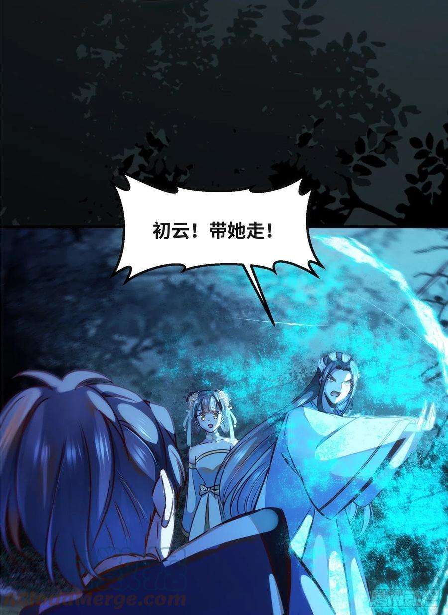 逆天神妃至上62话 尾巴