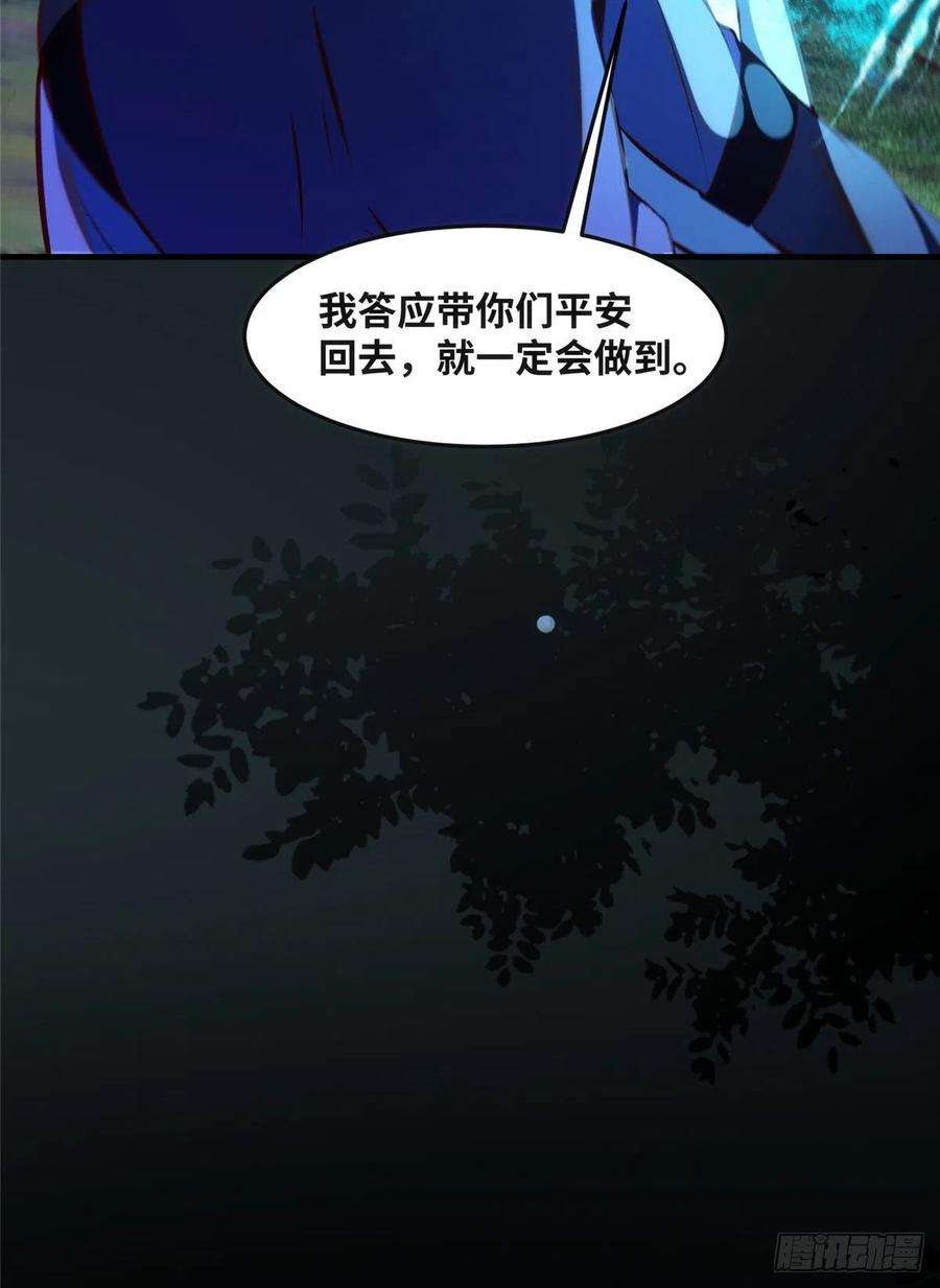 逆天神妃至上62话 尾巴