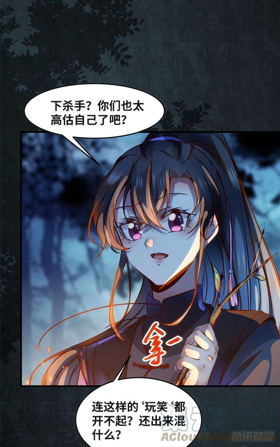 逆天神妃至上62话 尾巴