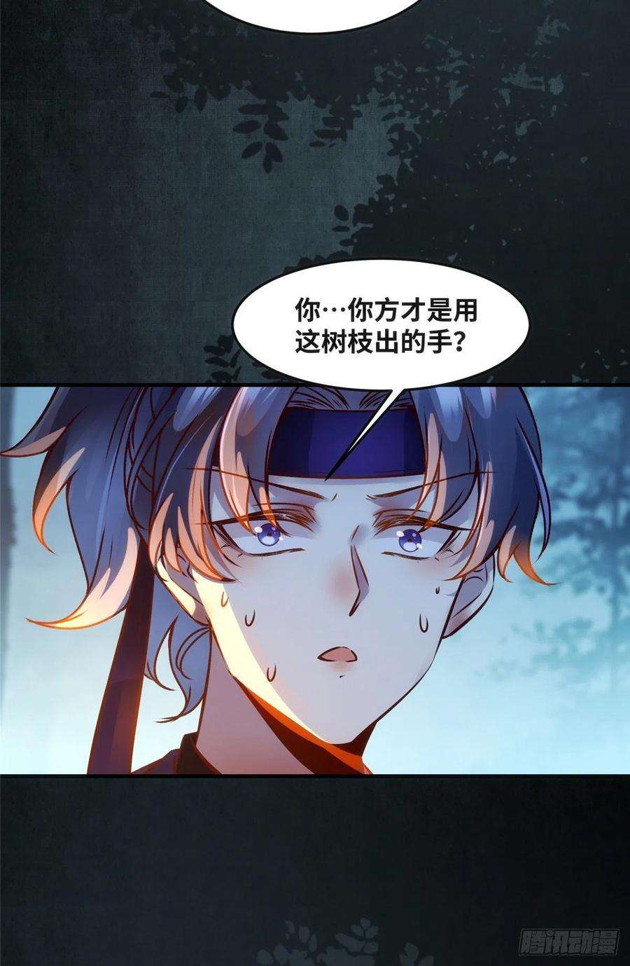 逆天神妃至上62话 尾巴