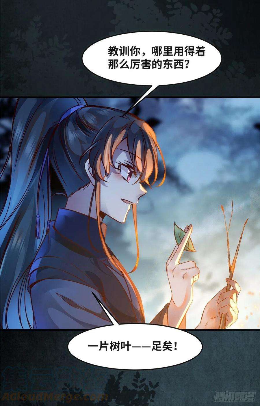 逆天神妃至上62话 尾巴