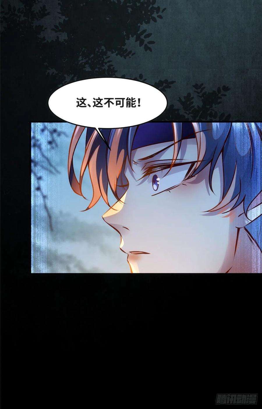 逆天神妃至上62话 尾巴
