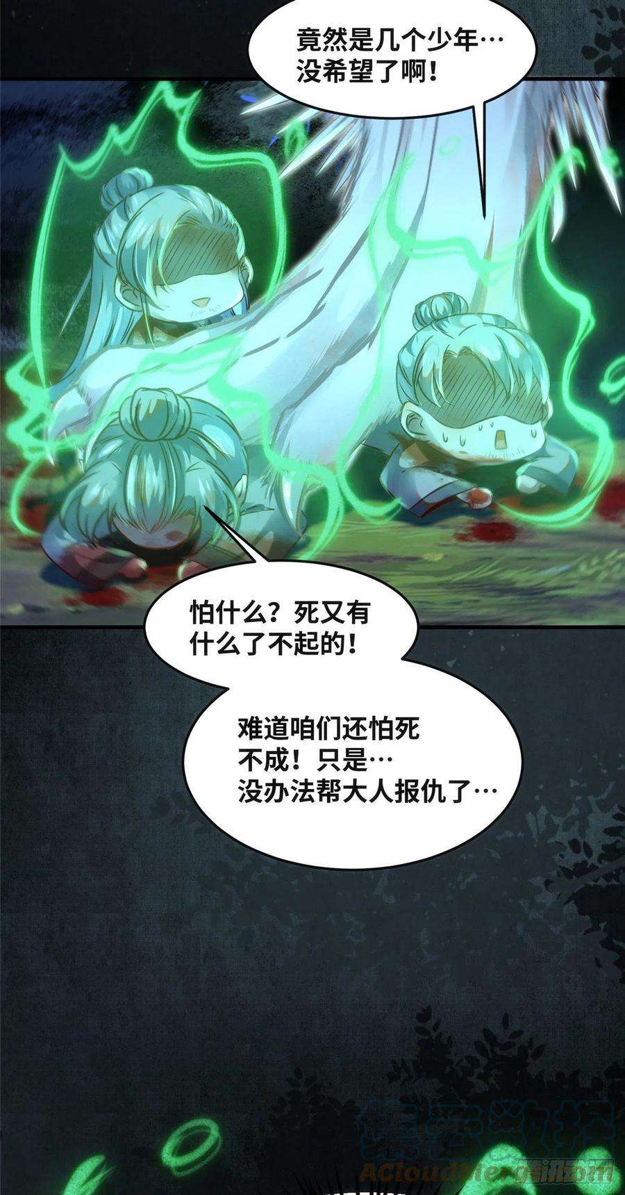 逆天神妃至上63话 救不救