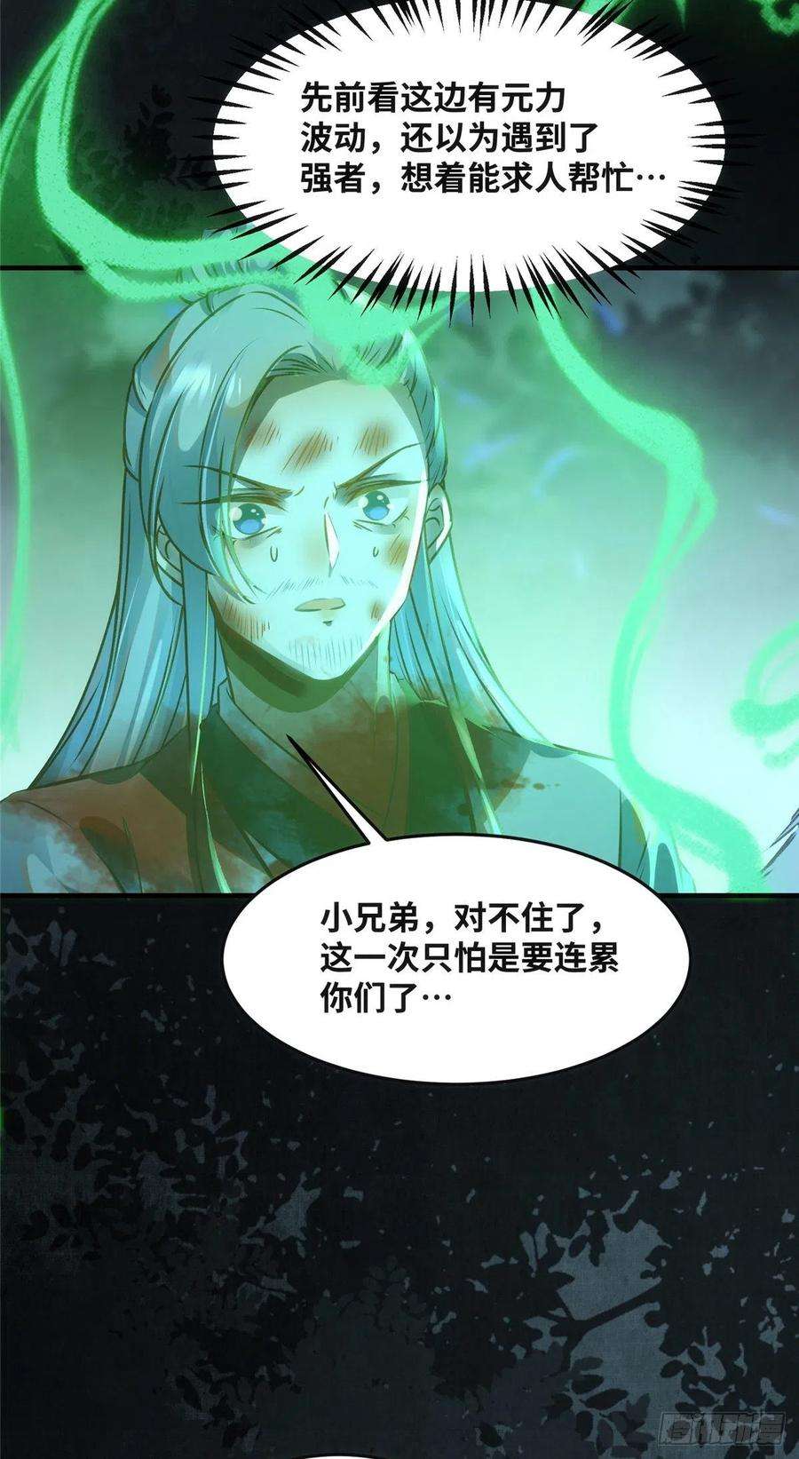 逆天神妃至上63话 救不救