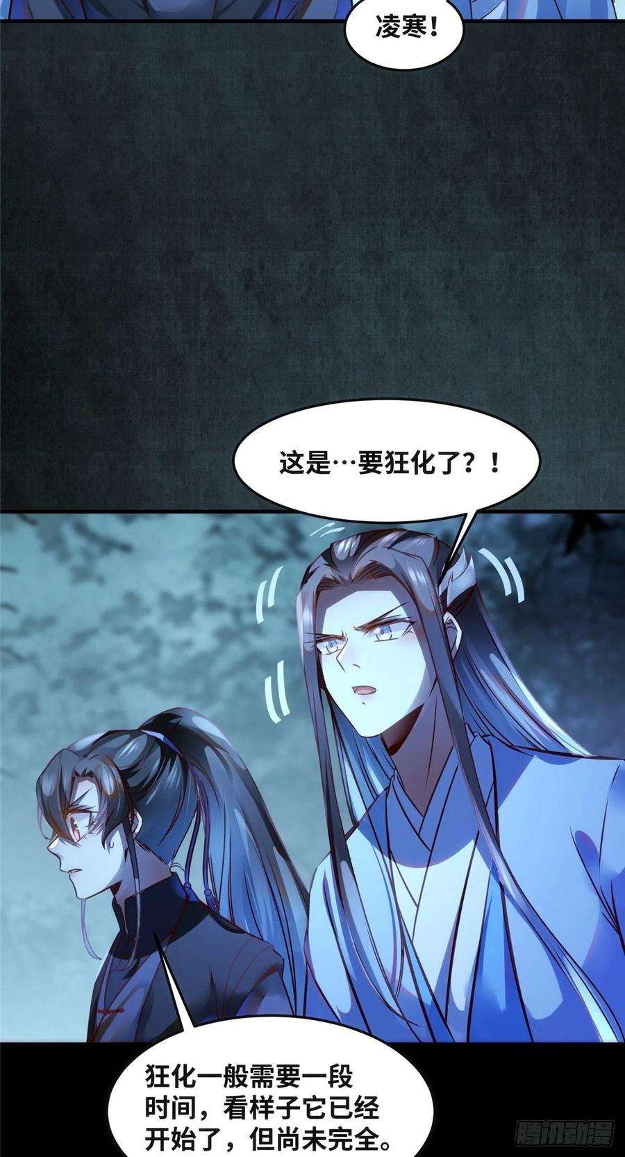 逆天神妃至上63话 救不救