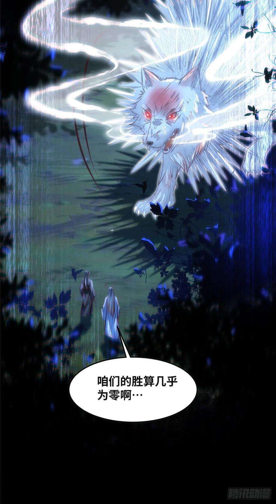 逆天神妃至上63话 救不救