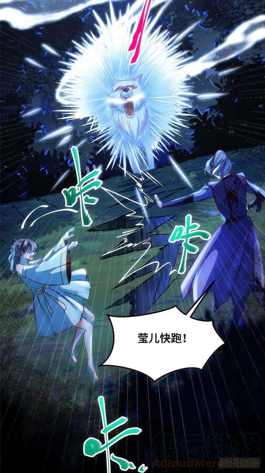 逆天神妃至上63话 救不救