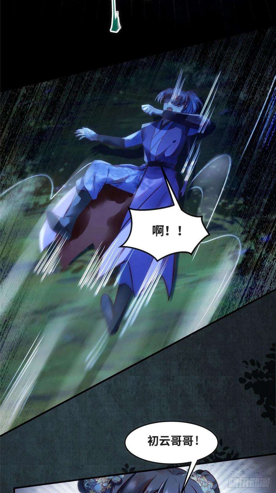 逆天神妃至上63话 救不救