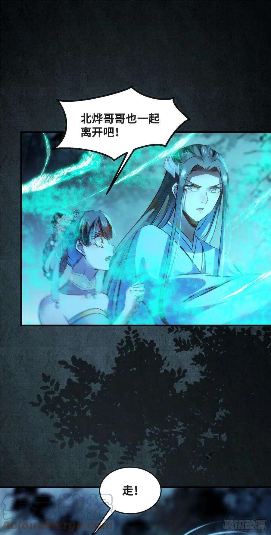 逆天神妃至上63话 救不救