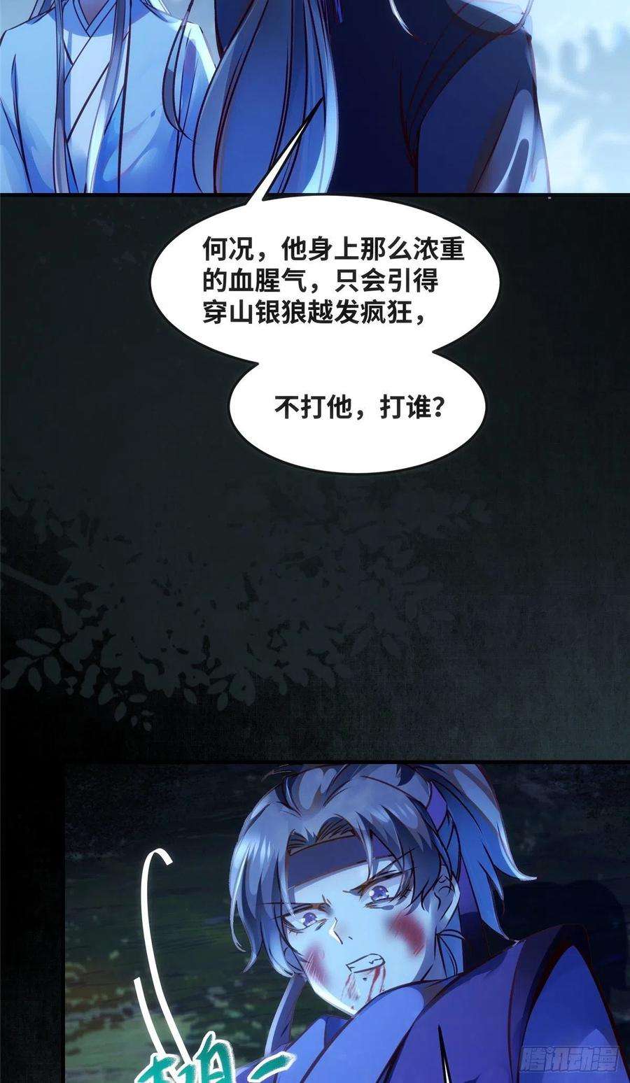 逆天神妃至上63话 救不救