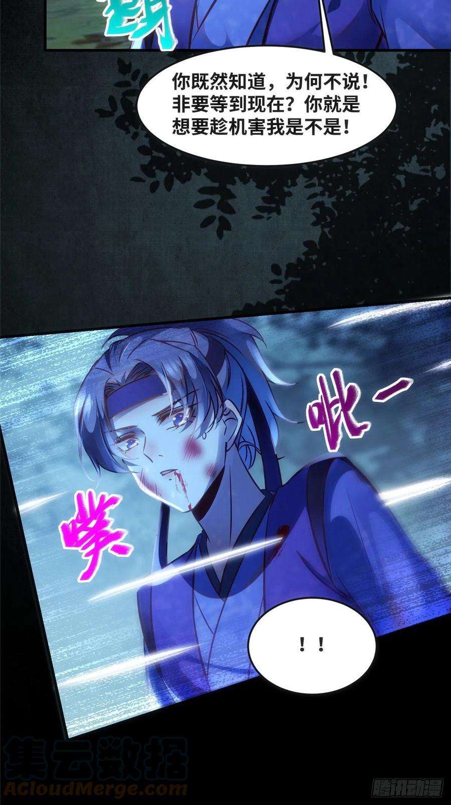 逆天神妃至上63话 救不救